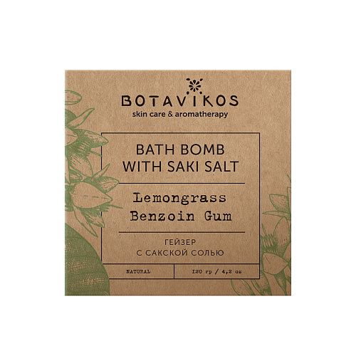 Botavikos, Гейзер с сакской солью Лемонграсс-бензойная смола 120 грамм  #1