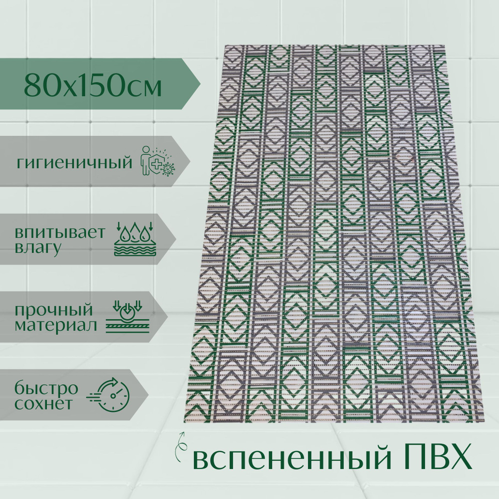 Напольный коврик для ванной из вспененного ПВХ 80x150 см, зеленый/серый/белый, с рисунком  #1