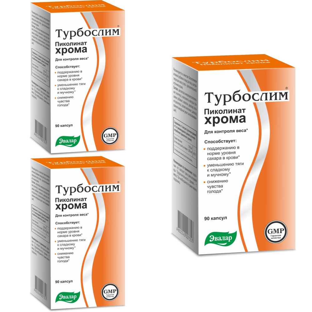 Эвалар Турбослим пиколинат хрома 90 капсул по 0,15 г /3 уп #1