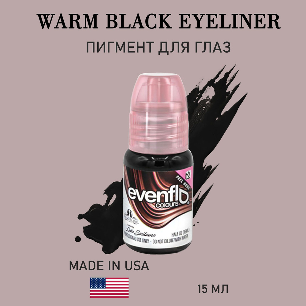 Пермабленд Perma Blend EvenFlo Warm Black Eyeliner Пигмент для перманентного макияжа глаз 15 мл черный #1