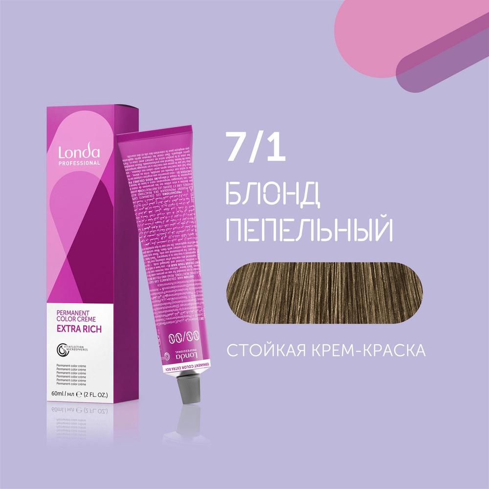 Профессиональная стойкая крем-краска для волос Londa Professional, 7/1 блонд пепельный  #1