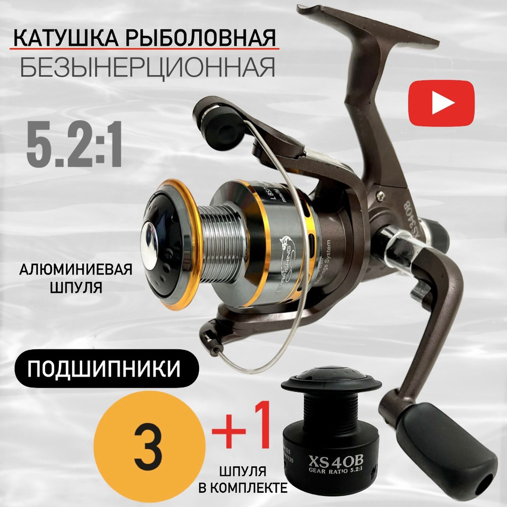 ERAFISHING Катушка, диаметр катушки: 45 мм #1