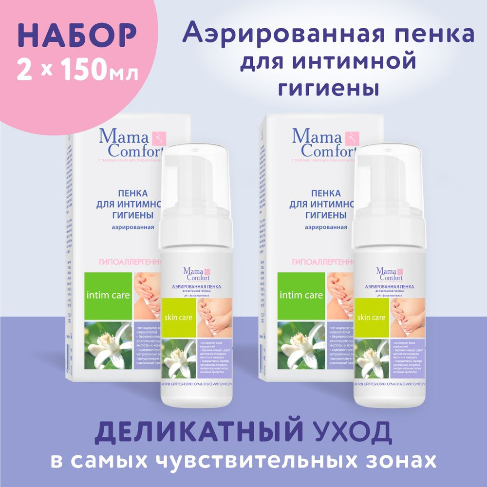 Mama Comfort Средство для интимной гигиены 150 мл #1