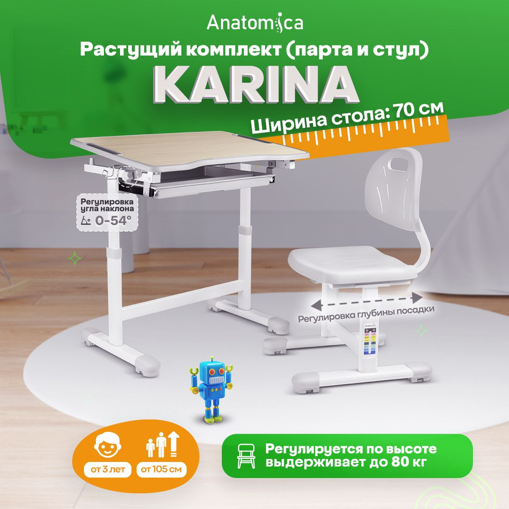 Комплект парта и стул Anatomica Karina клен/серый #1