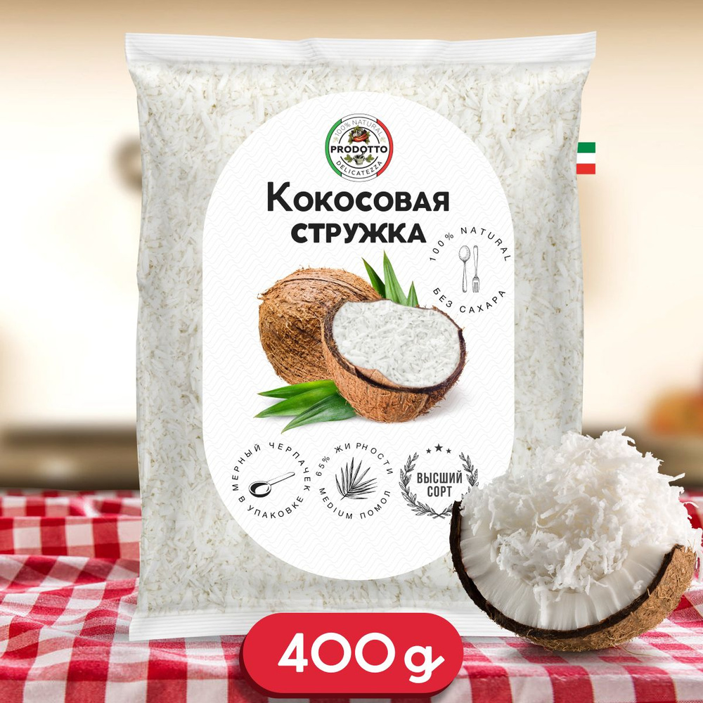 Кокосовая стружка без сахара 400 грамм. Посыпка кондитерская для торта  #1