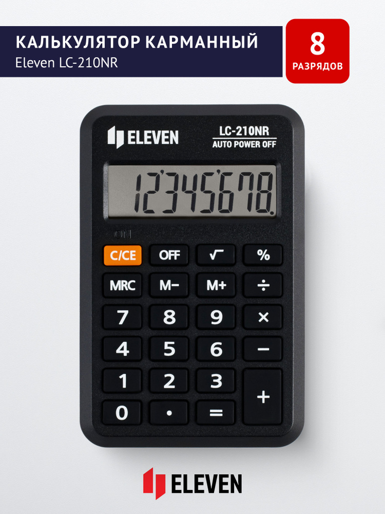 Калькулятор маленький мини для ЕГЭ ОГЭ карманный непрограммируемый для школы Eleven LC-210NR для физики #1
