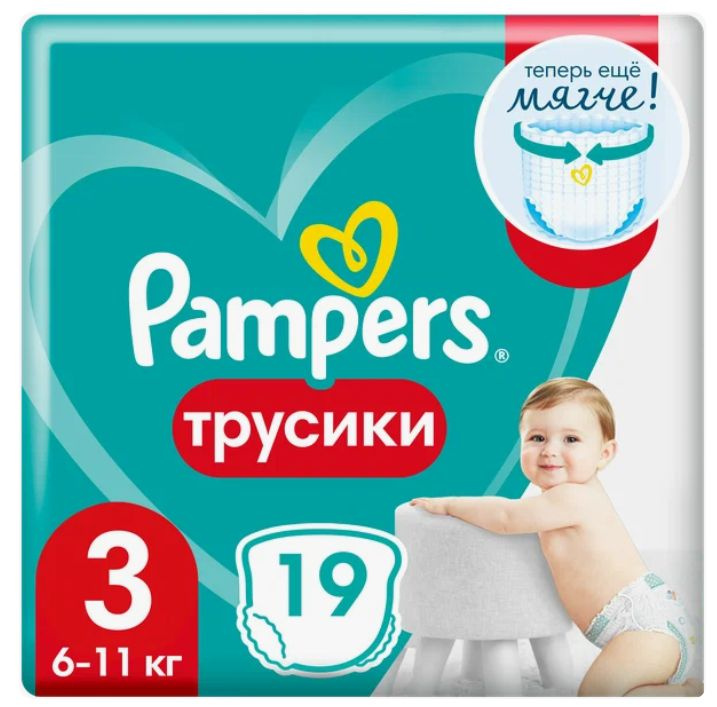 Pampers Подгузники-трусики, Pants, 6-11 кг, 19 шт #1