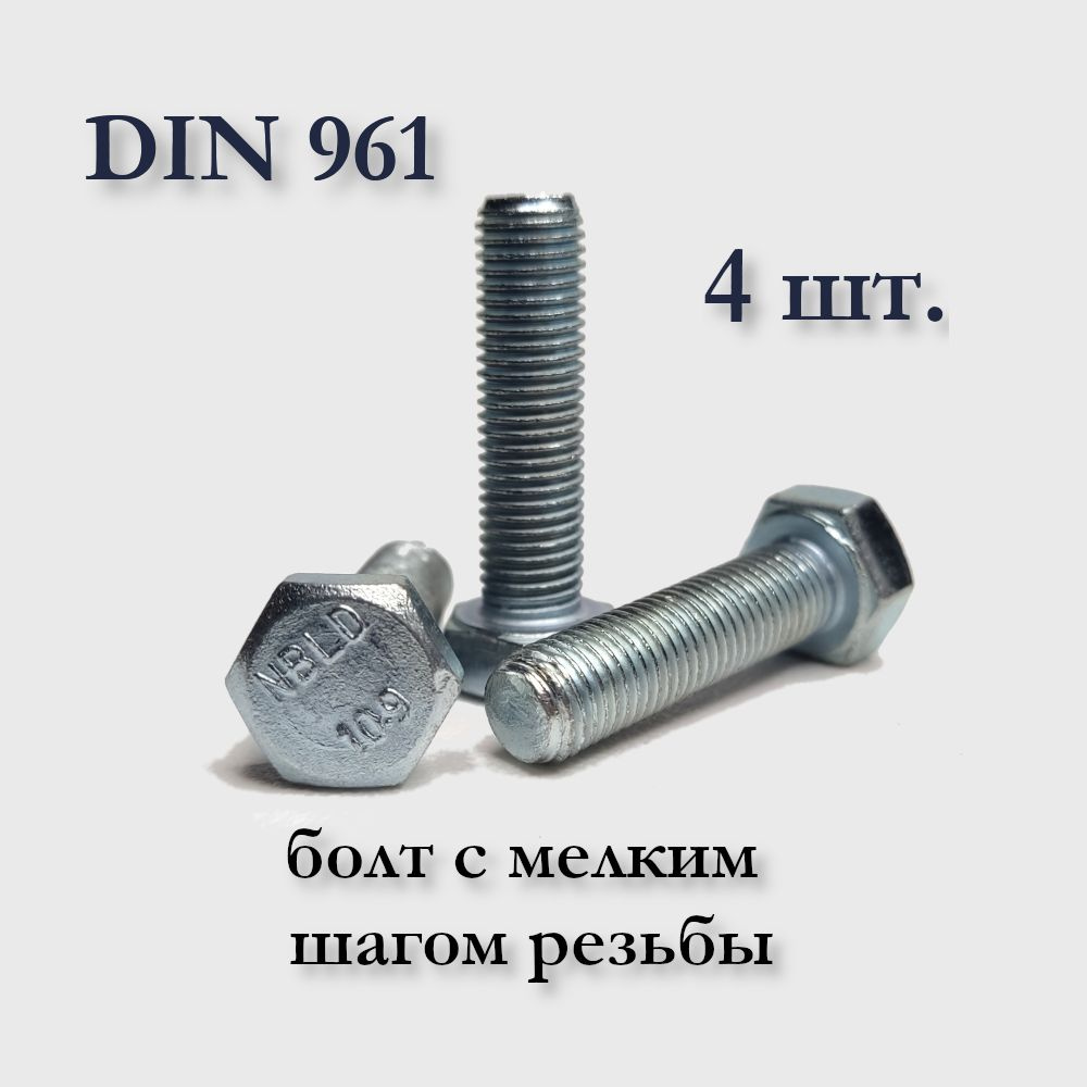 Болт DIN 961 М8х1х30 с мелким шагом, оцинкованный #1