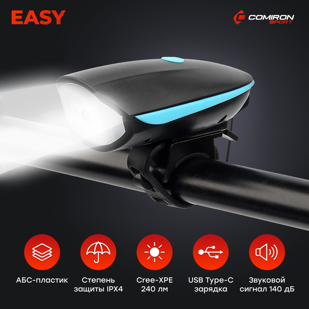 Фонарь велосипедный передний "COMIRON EASY", с громким гудком, LED, USB, дальность до 250 м, синий  #1