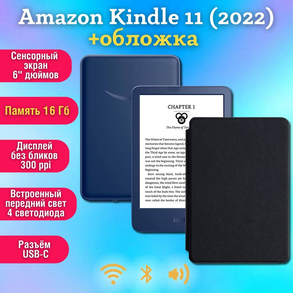 Электронная книга темно - синяя с подсветкой Amazon All-new Kindle 11 2022 16 Гб, сенсорный экран + чехол #1