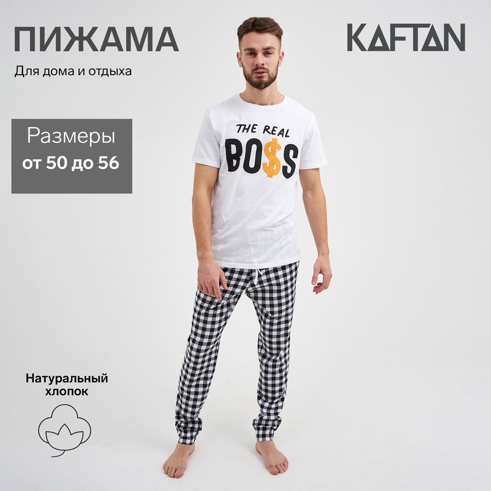 Пижама KAFTAN Family look #1