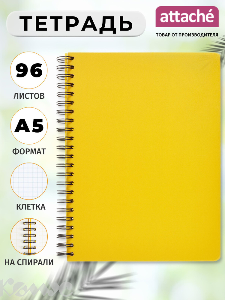 Тетрадь Attache Bright colours, А5, 96 листов, в клетку, на спирали #1