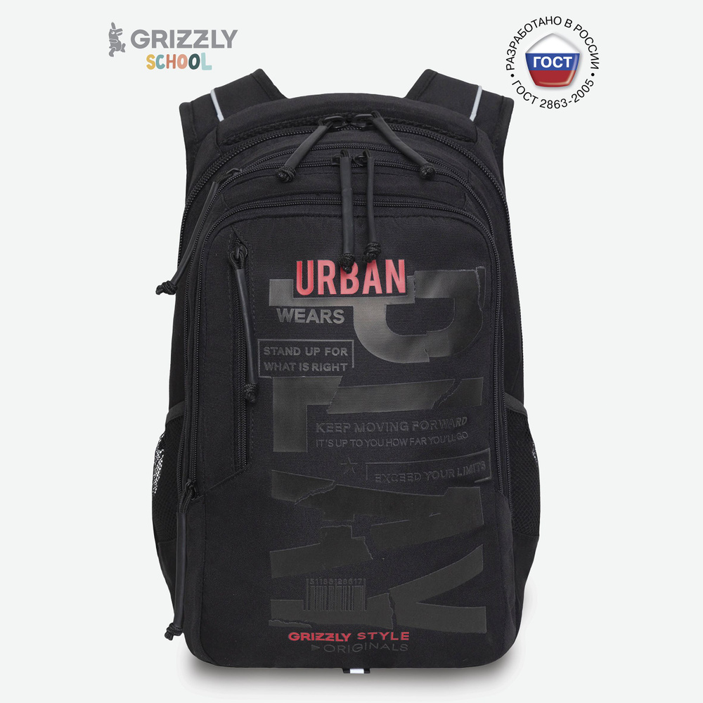 Вместительный школьный Grizzly рюкзак (мужской) - сохраняет правильную осанку, RU-338-3  #1