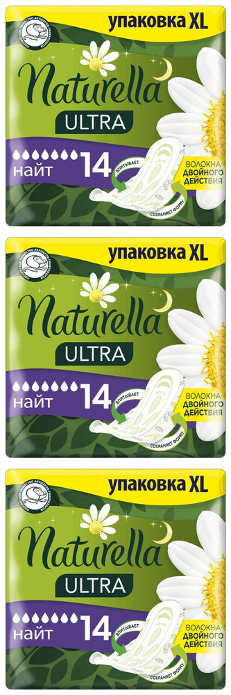 NATURELLA Прокладки женские #1