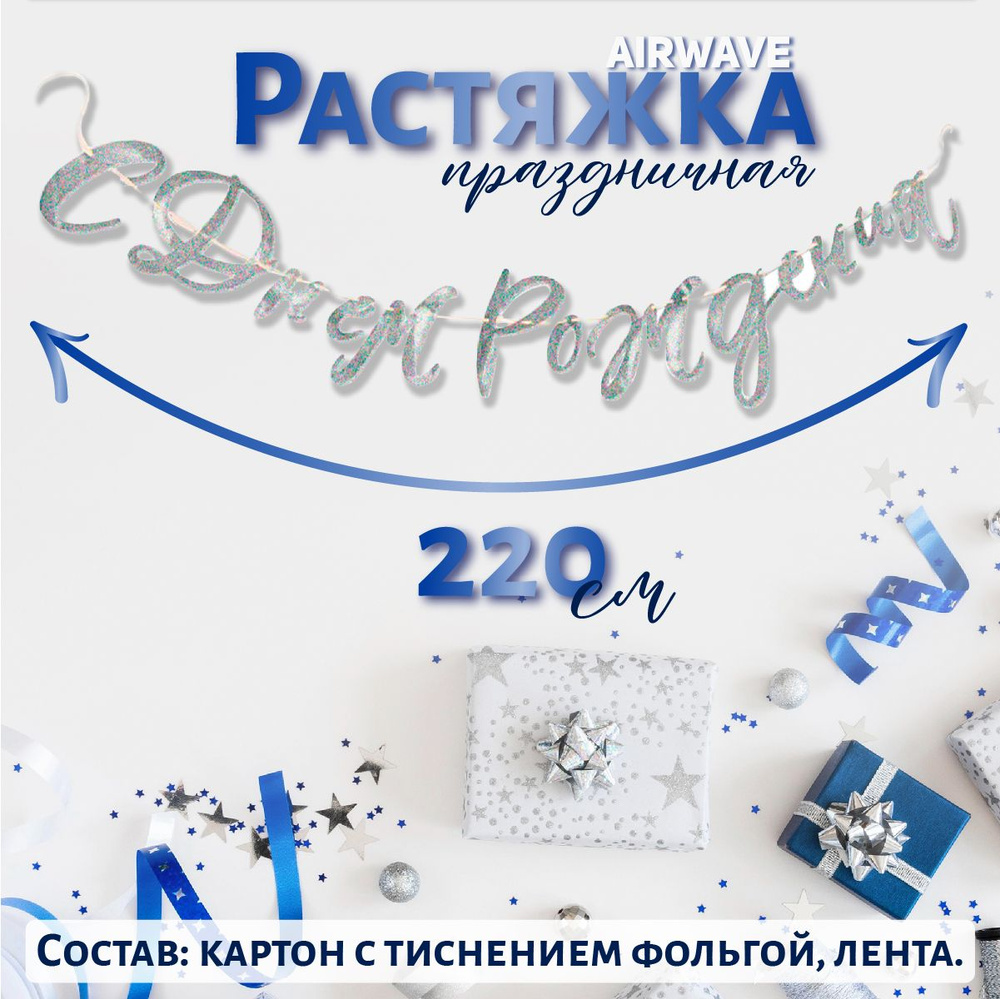 HIGH TECH Растяжка, 220 см #1