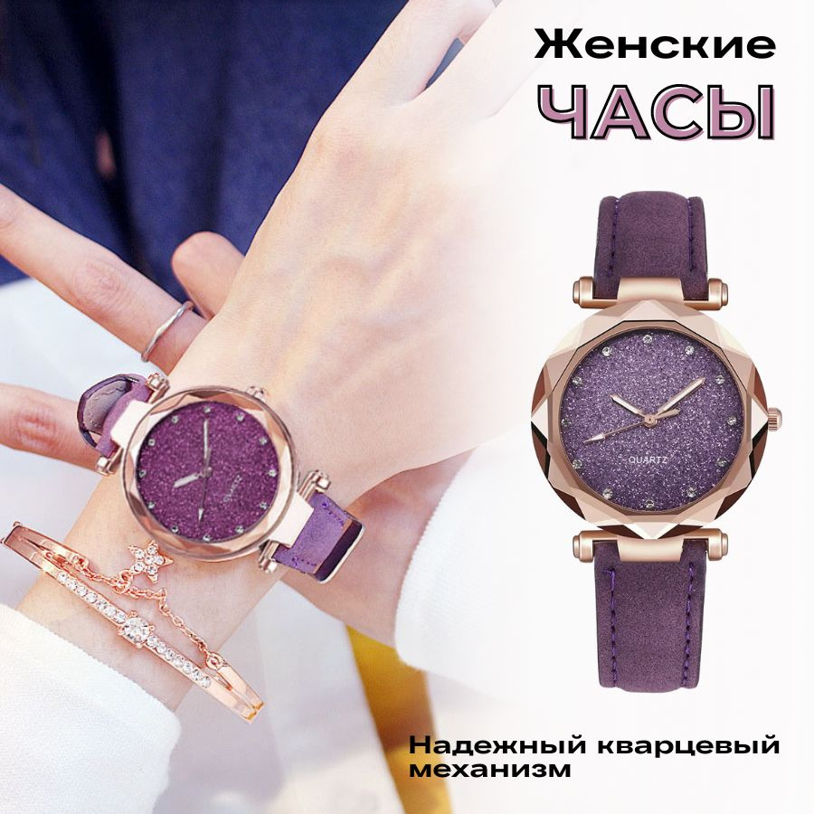 Купить Женские Часы На Озон