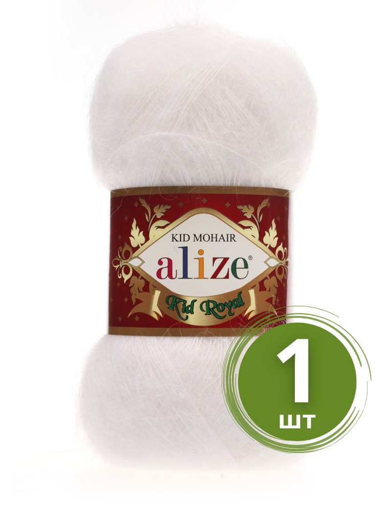 Пряжа Alize Kid Royal Mohair (Кид Роял) - 1 моток Цвет: 55 белый 62% кид мохер, 38% полиамид 50г 500м #1