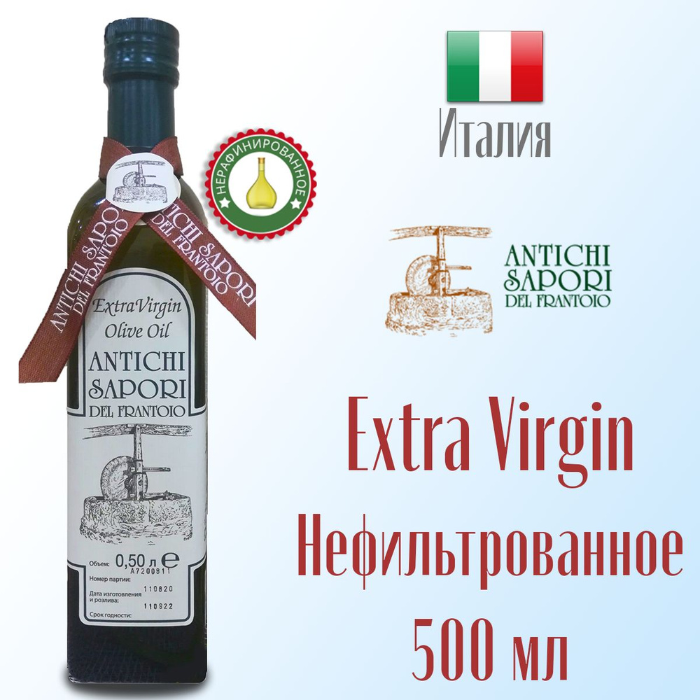 Масло оливковое Extra virgin ANTICHI SAPORI DEL FRANTOIO NF нефильтрованное, с галстуком 500 мл, Италия #1