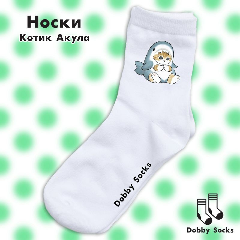 Носки Dobby Socks, 1 пара #1