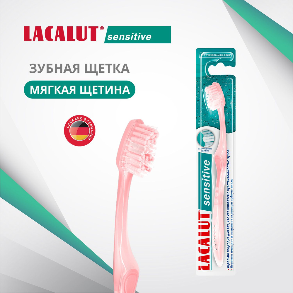 LACALUT sensitive, зубная щетка, бледно розовый цвет #1