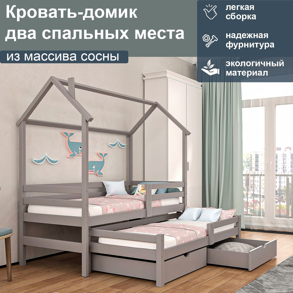 Кровать-домик с выдвижным местом без ящиков из массива сосны / Кровать двухэтажная из натурального дерева #1