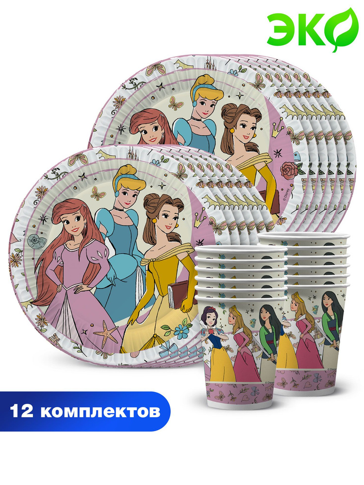 Набор одноразовой бумажной посуды для праздника ND Play / Принцессы рисованные (тарелка 18 см., стакан, #1