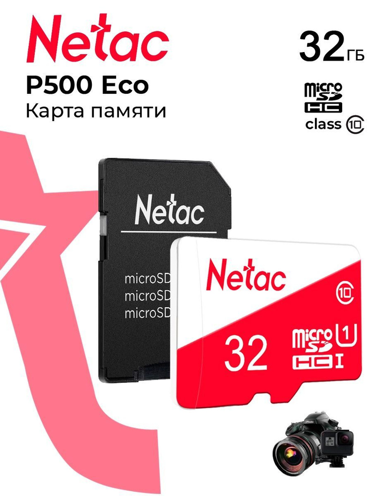 Карта памяти MicroSD 32 ГБ P500 Eco Class 10 + SD адаптер / NT02P500ECO-032G-R #1