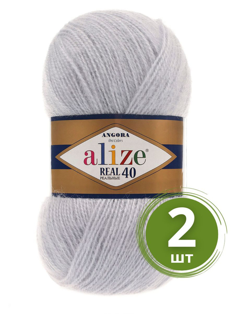 Пряжа Alize Angora Real 40 (Ангора Реал 40) - 2 мотка цвет 52 светло-серый 40% шерсть, 60% акрил 100г #1