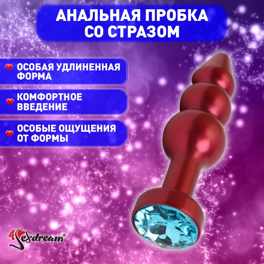 4sexdream Анальная пробка "Елочка", большая, цвет: красный, голубой  #1