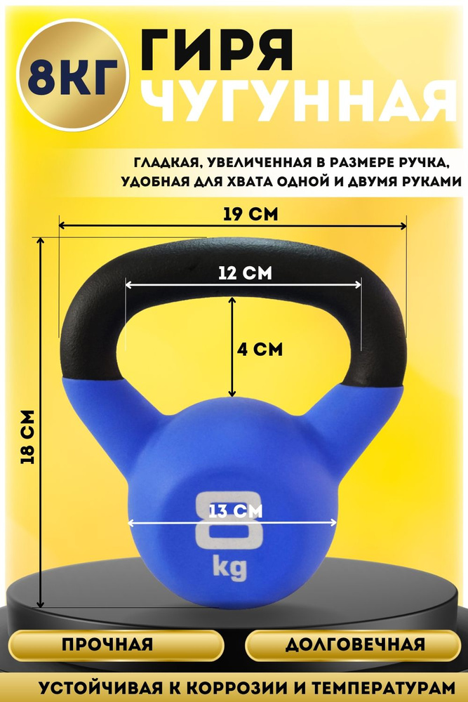 SportElite гиря Цельная, 8 кг #1
