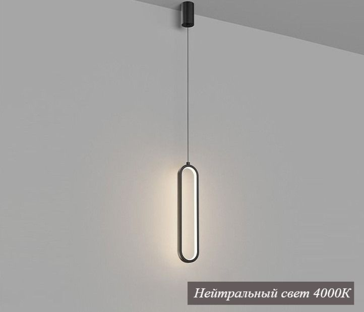 Светильник потолочный подвесной светодиодный Овал Бра для спальни Черный. Уцененный товар  #1