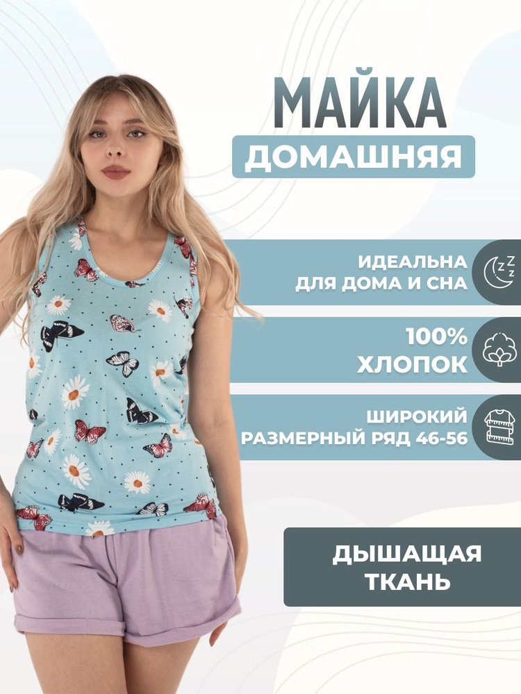 Майка T-WINS #1