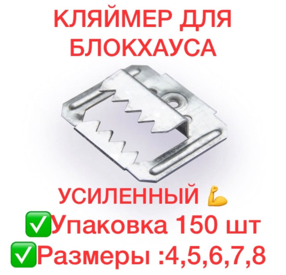 Кляймер 4 мм, 150 шт. - купить с доставкой по выгодным ценам в интернет ...