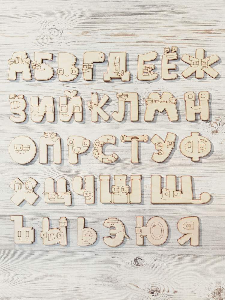 Русский деревянный Алфавит Лора фигурки для раскрашивания  #1