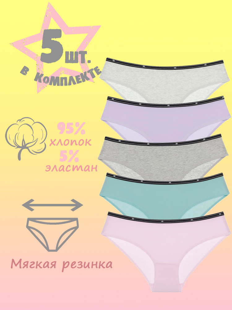 Комплект трусов слипы Donella, 5 шт #1