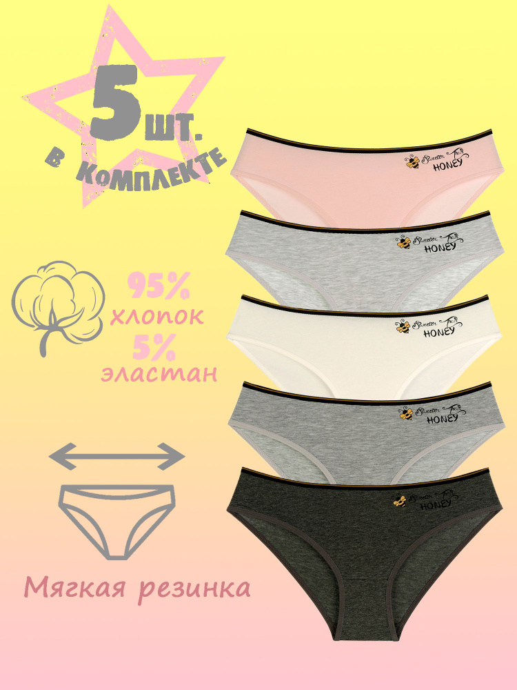 Комплект трусов слипы Donella, 5 шт #1