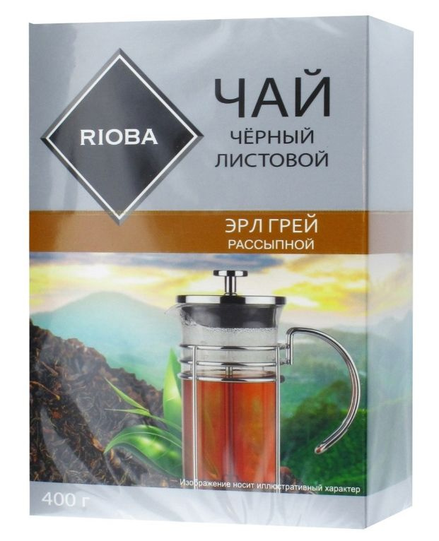 Чай чёрный ЭРЛ ГРЕЙ RIOBA, листовой, рассыпной, 400 г #1