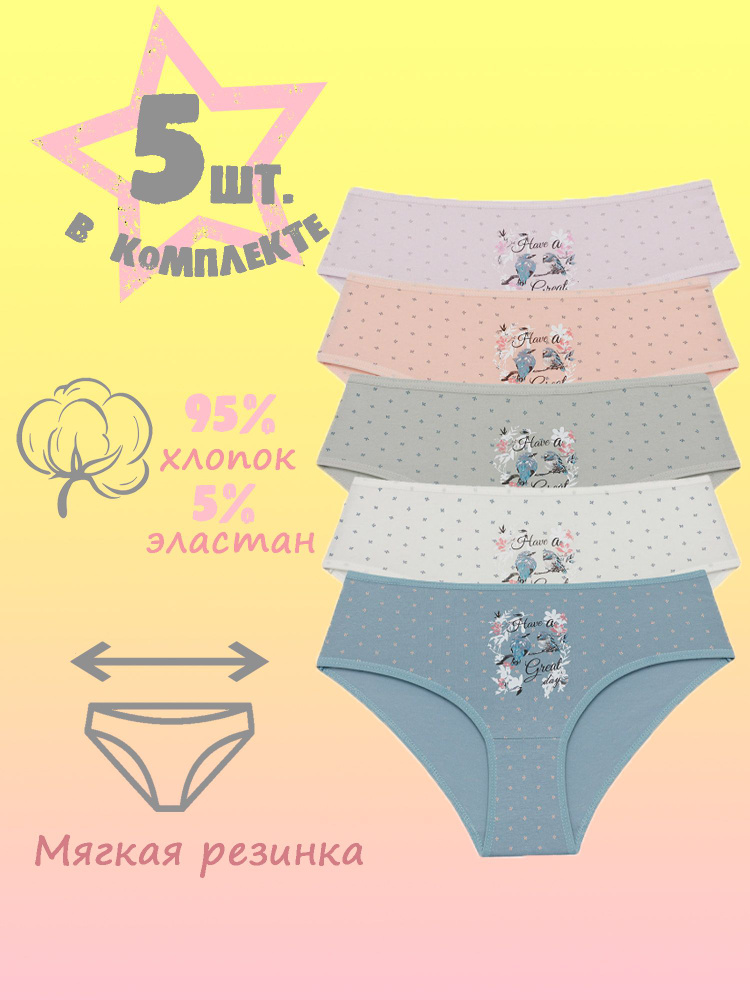 Комплект трусов слипы Donella, 5 шт #1