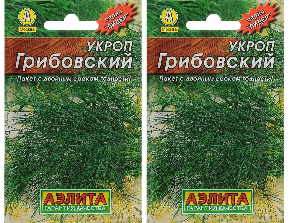 Укроп Грибовский, 2 пакетика по 3 гр. семян, Аэлита #1