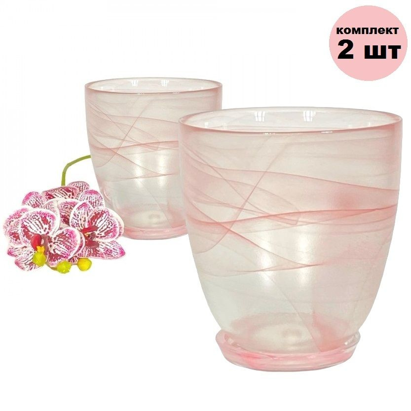 Горшок стеклянный №3 розовый / 1 л / с поддоном / горшок для орхидеи / комплект 2 шт  #1