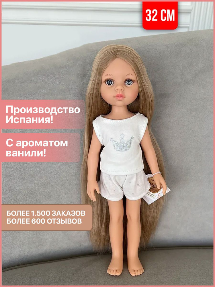 Кукла Paola Reina в пижаме, Карла Рапунцель блондинка 32 см. (Паола Рейна) 13212 + открытка  #1