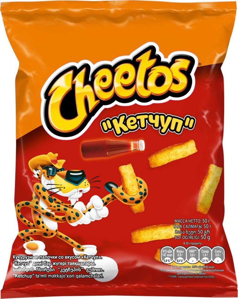 Снеки кукурузные CHEETOS Кетчуп, 50г -10 шт. #1