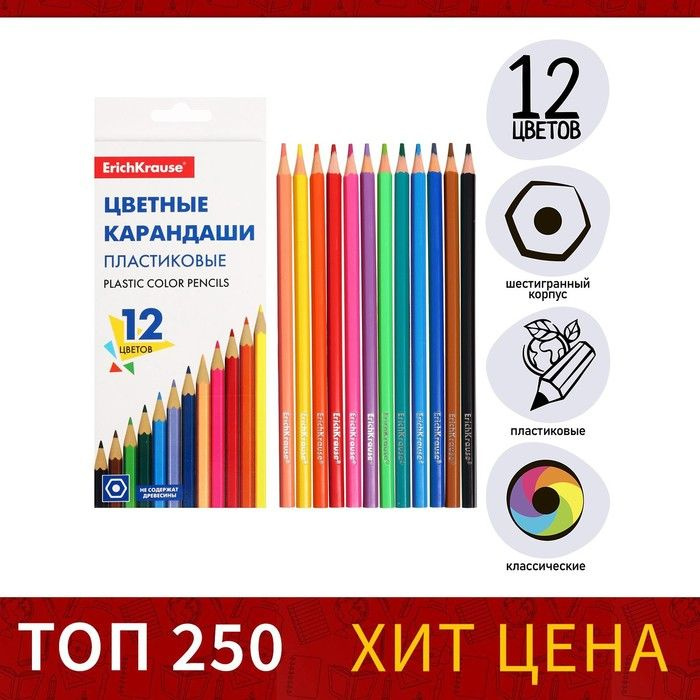 china Набор карандашей, вид карандаша: Цветной, 12 шт. #1