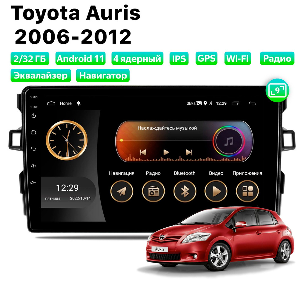 Автомагнитола для Toyota Auris (2006-2012), Android 11, 2/32 Gb, Wi-Fi #1