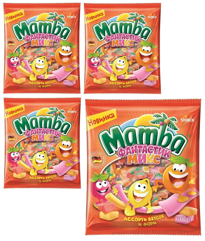 Конфеты жевательные, "Mamba", "Фантастик Микс", 150г 4 шт - купить с ...