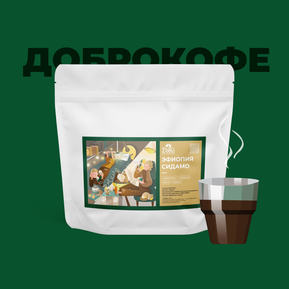 Кофе в зернах Dobro Coffee Эфиопия Сидамо, свежая обжарка под фильтр, 1000 г  #1