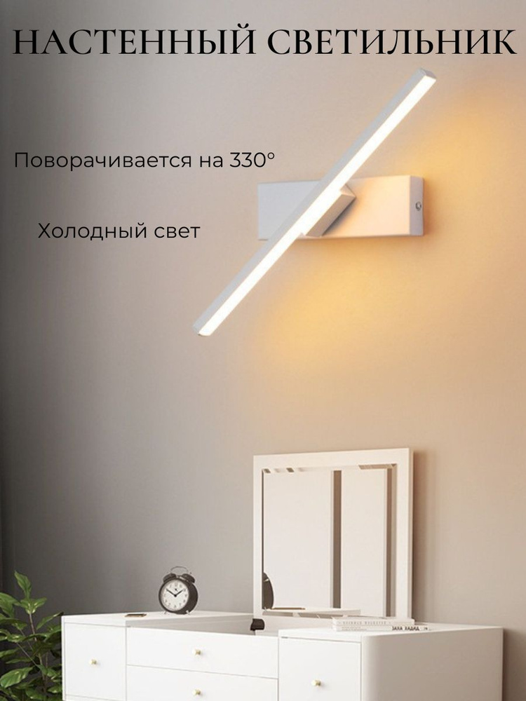 SkyProject Настенный светильник, LED, 7 Вт, Уцененный товар #1