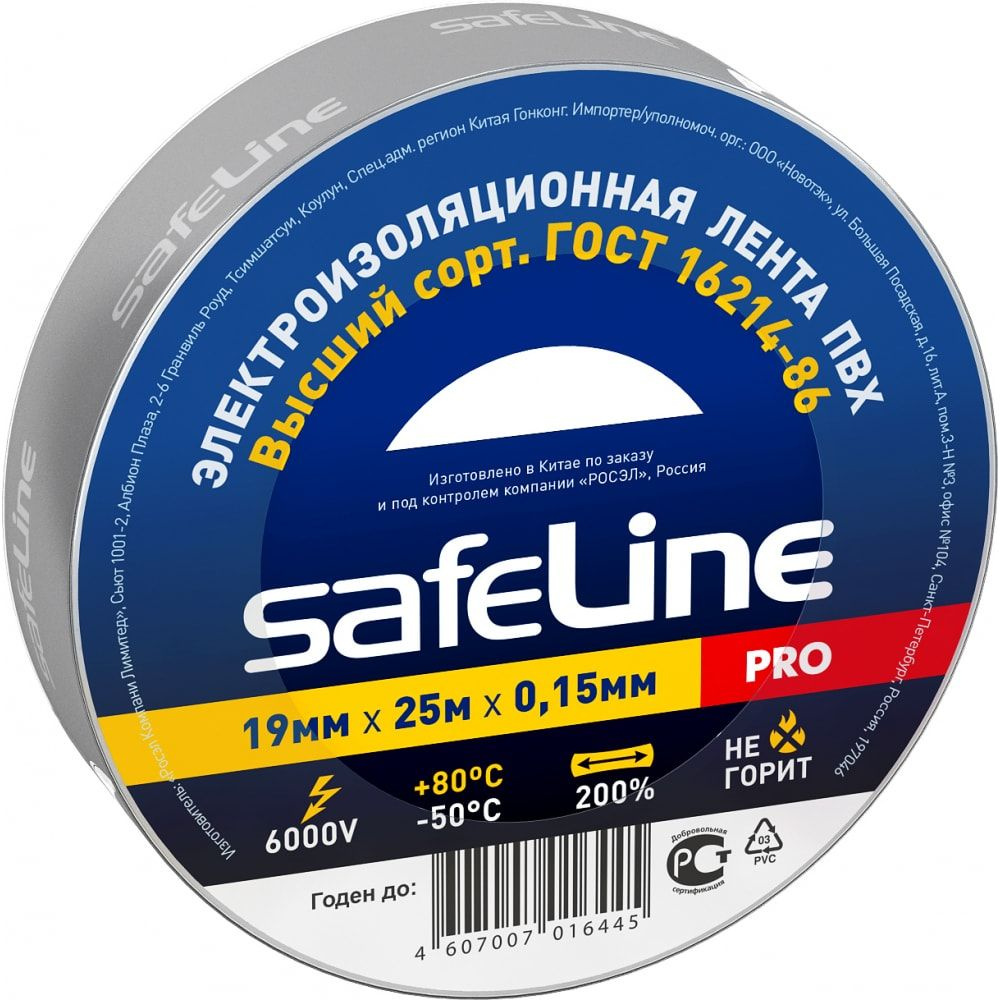 Изолента Safeline 19/25 серо-стальной 12128 #1