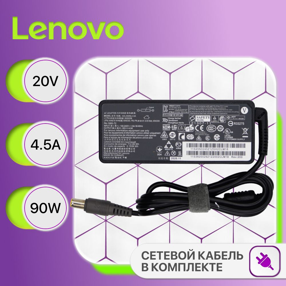 Блок питания Lenovo 20V 4.5A 90W / IdeaPad B590 / ThinkPad T60 / T420 / ADLX90NCT3A / PA-1900-54i (штекер #1