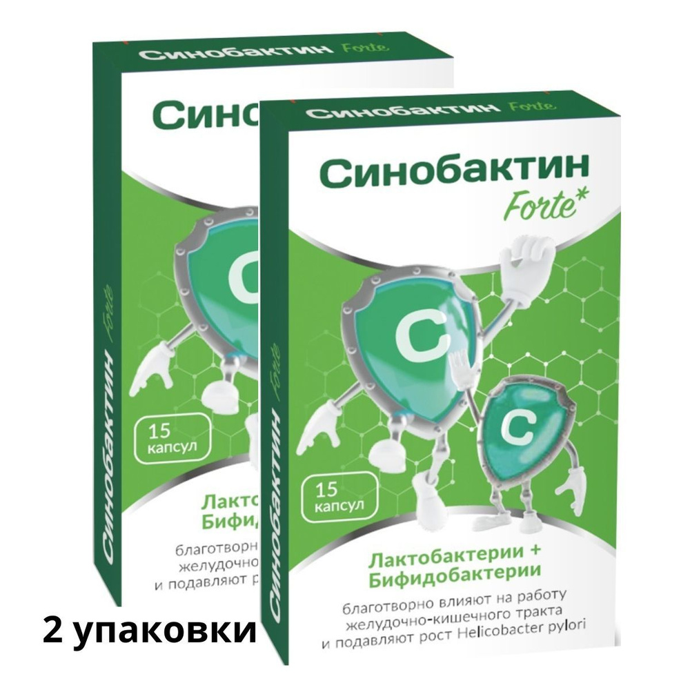 Синобактин Forte Комплекс пребиотика и пробиотиков капс 15 шт  #1